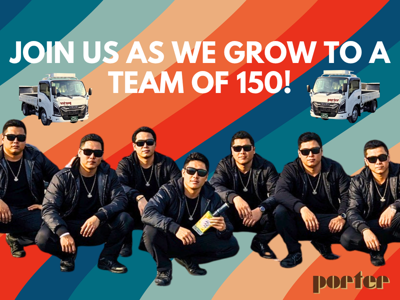 株式会社ポーター-0003の求人・転職情報