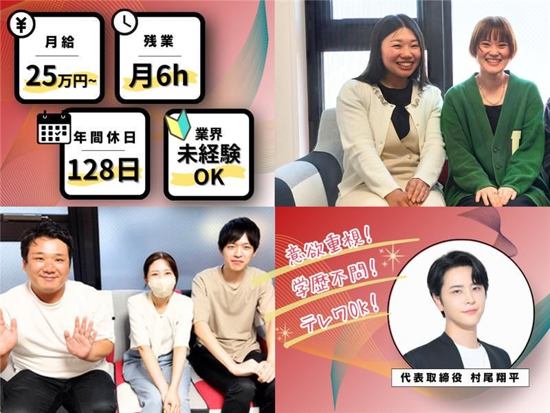 株式会社国道ビルの求人・転職情報