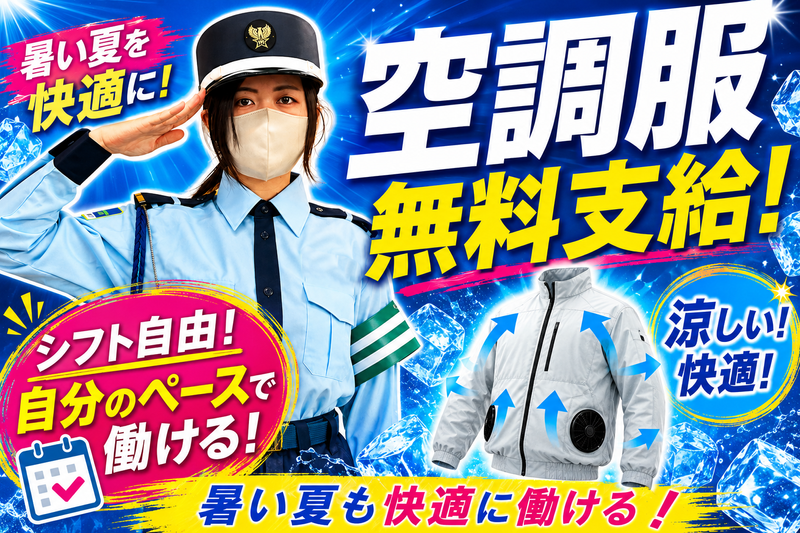 上社駅付近/請負先(株式会社エステック)のアルバイト・バイト求人情報-01