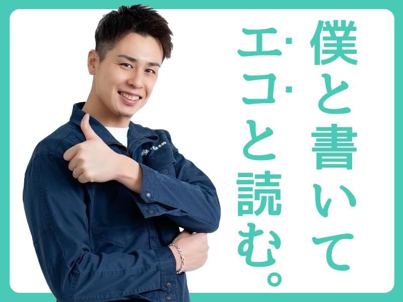 平成産業株式会社の求人・転職情報