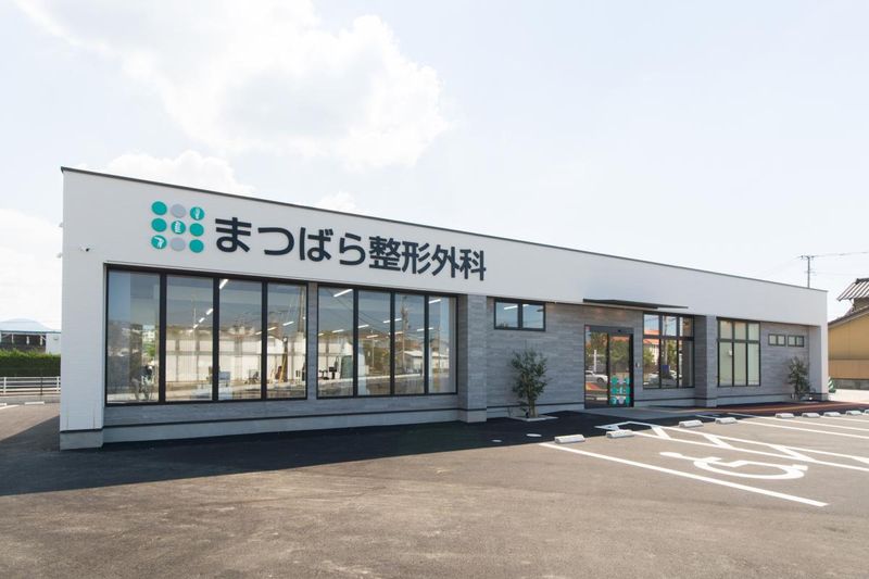 まつばら整形外科の求人・転職情報