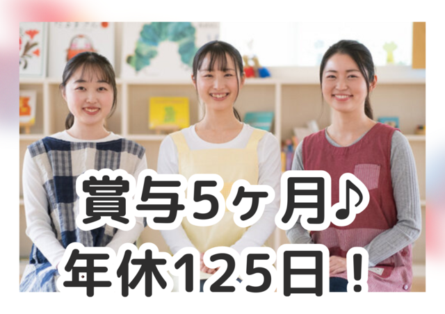 ホープウェル株式会社　カレッジガーデンの求人・転職情報
