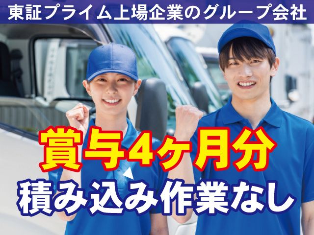 株式会社 トーウンの求人・転職情報