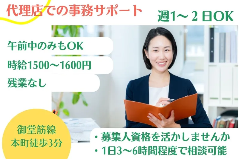株式会社東京海上日動キャリアサービスのアルバイト・バイト求人情報