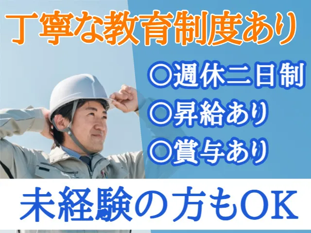 テクノビジネスサービス株式会社の求人・転職情報