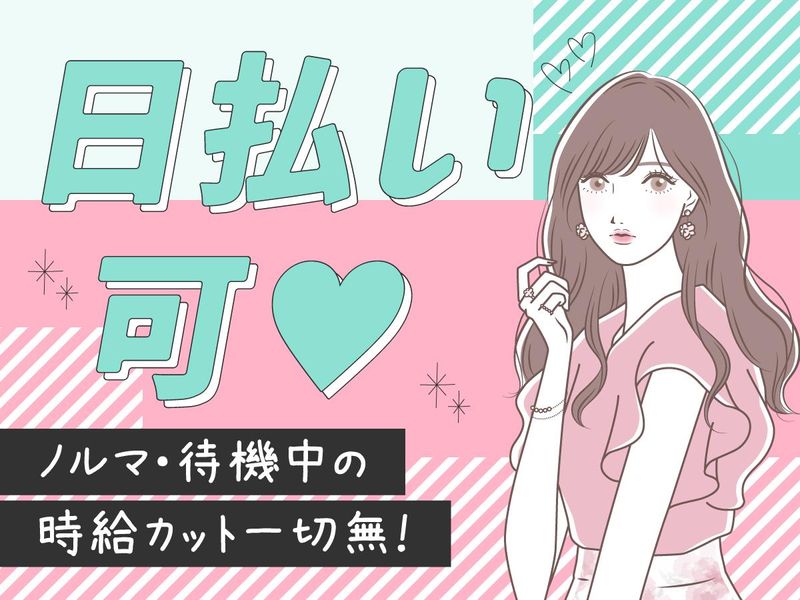 Heartsのアルバイト・バイト求人情報-02