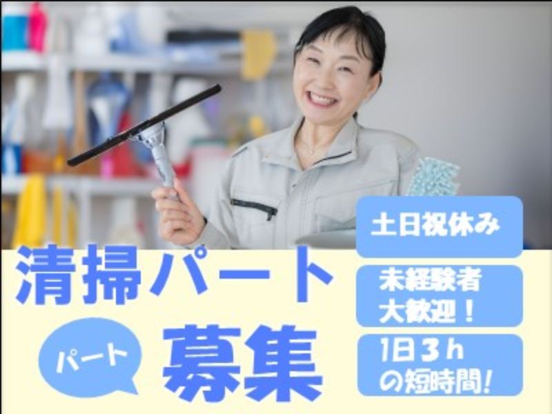 株式会社アイキャストのアルバイト・バイト求人情報-01