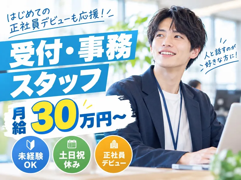 株式会社アドバンスの求人・転職情報