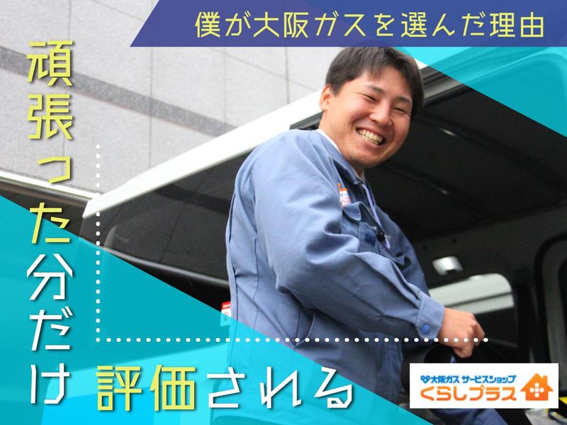 株式会社エネルギーステーションの求人・転職情報
