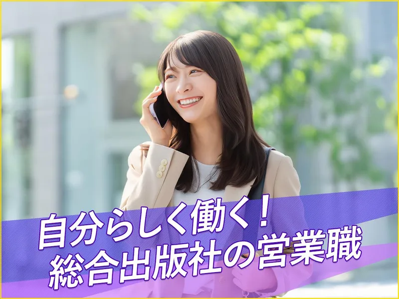 株式会社笠倉出版社-0002の求人・転職情報