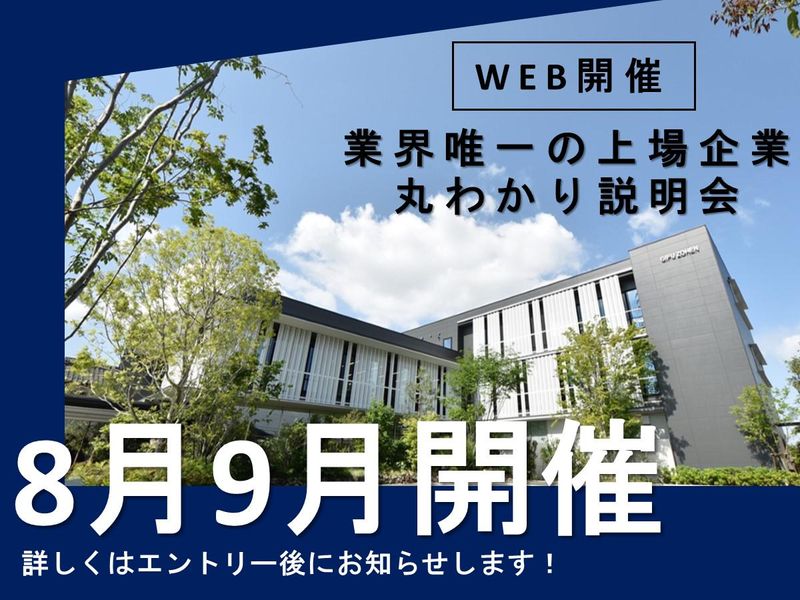 株式会社岐阜造園