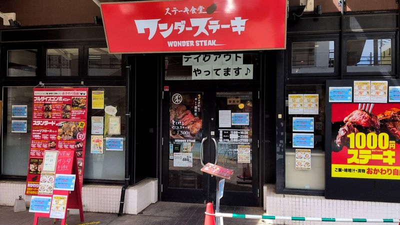 ワンダーステーキ　ふじみ野のアルバイト・バイト求人情報-02