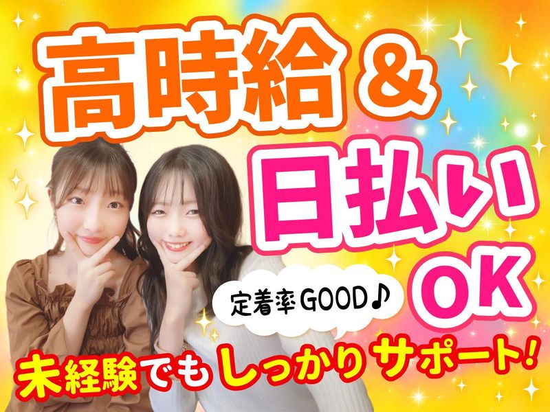 トランジットパートナー株式会社の派遣求人情報