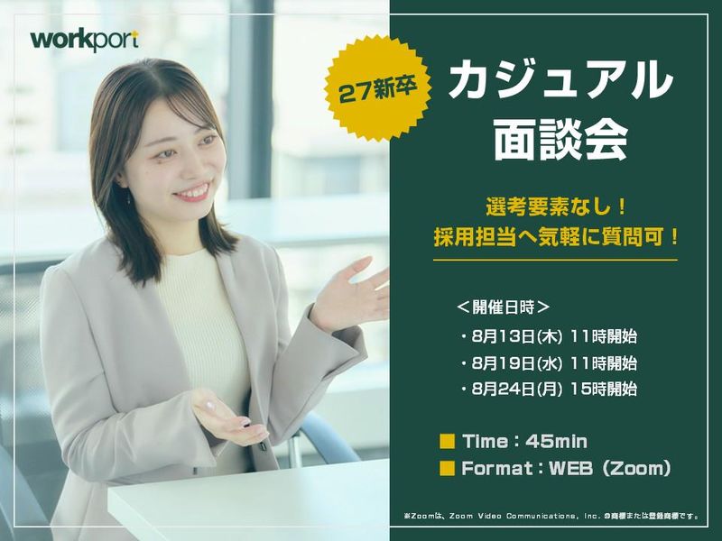 株式会社ワークポート