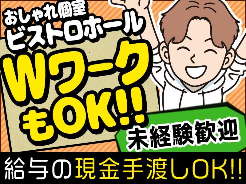 赤レンガ個室ビストロ RENGARO 町田店のアルバイト・バイト求人情報-02