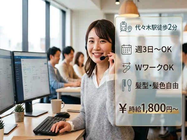 エクスエージェントのアルバイト・バイト求人情報-03