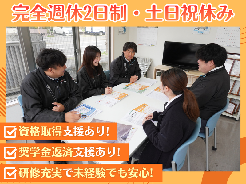 株式会社小泉東関東の求人・転職情報