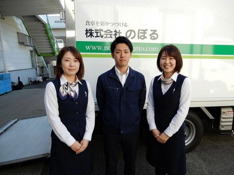 株式会社のぼるの求人・転職情報