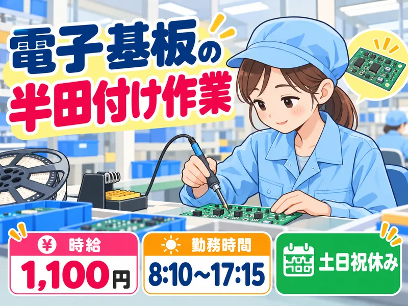 株式会社NCI(郡山支店)のアルバイト・バイト求人情報
