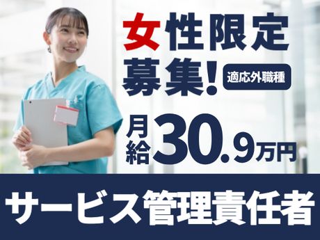 共同生活援助Harmonies Days堺(仮称)の求人・転職情報