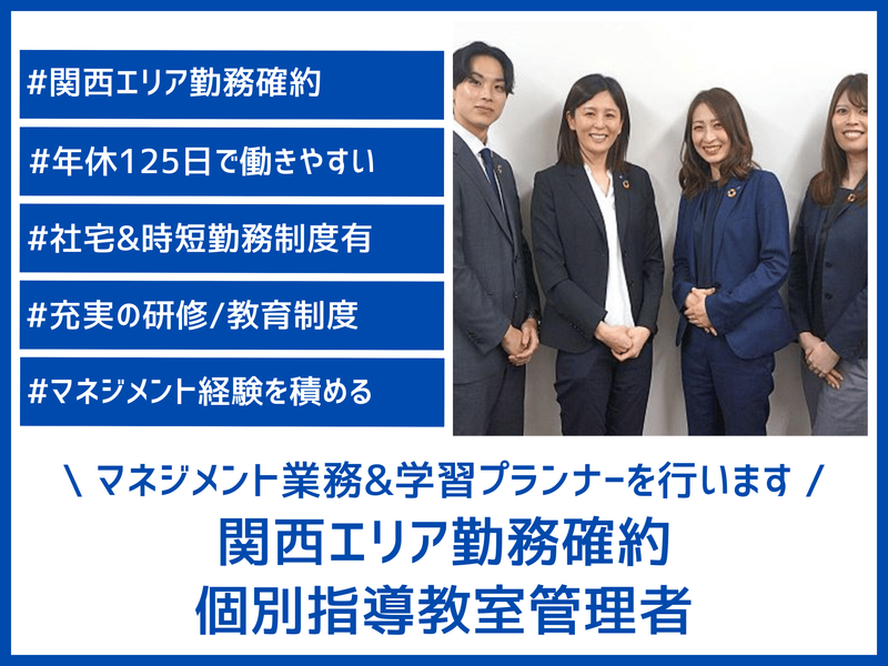 株式会社成学社