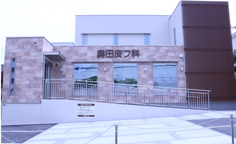 奥田皮膚科医院のアルバイト・バイト求人情報-04