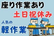 アイコム株式会社の求人情報