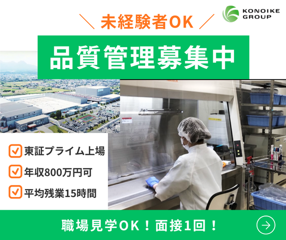 鴻池運輸株式会社渋川営業所の求人・転職情報