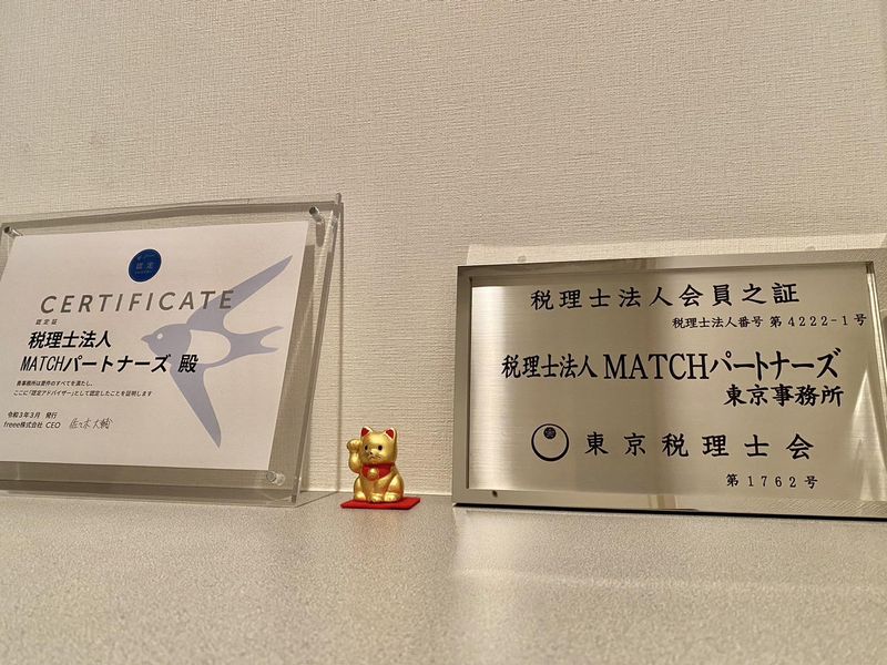 税理士法人MATCHパートナーズのアルバイト・バイト求人情報-03