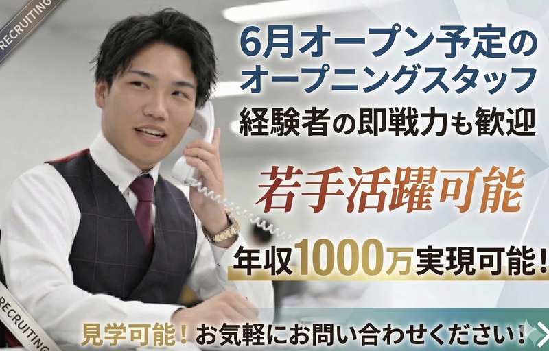 株式会社東宝ハウス江坂の求人・転職情報