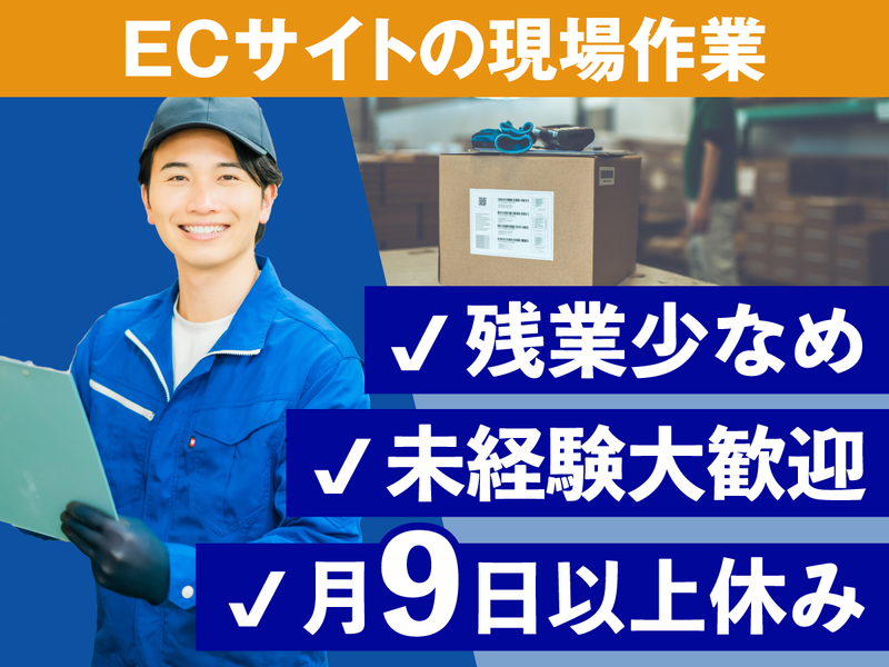 株式会社Ｍ・Ｋロジの求人・転職情報