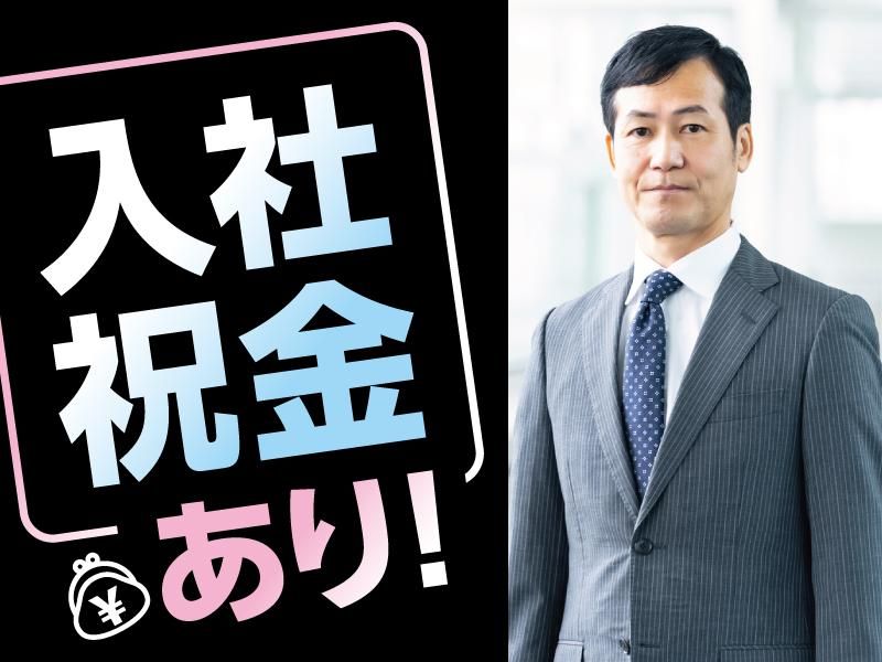 大新東株式会社-0041の求人・転職情報