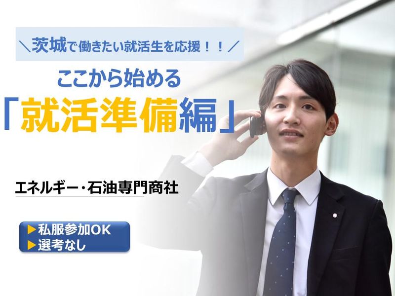 日立礦油株式会社