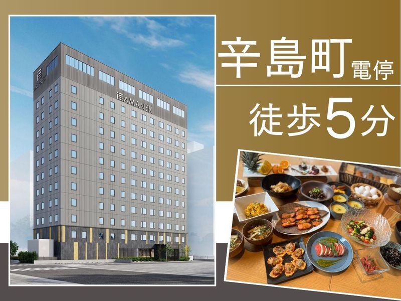 株式会社アマネク-0005の求人・転職情報