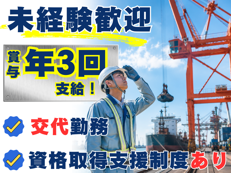 山九東日本サービス株式会社
