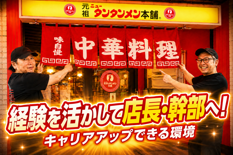 株式会社ファンコーポレーションの求人・転職情報