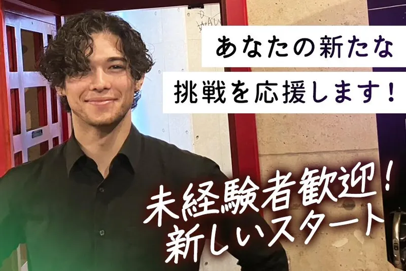 十勝うまいもんバル TONOTO 下北沢店のアルバイト・バイト求人情報