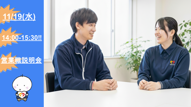 セントケア・ホールディング株式会社