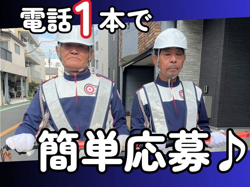 渋谷駅エリア / 株式会社S.A.Securityのアルバイト・バイト求人情報-05