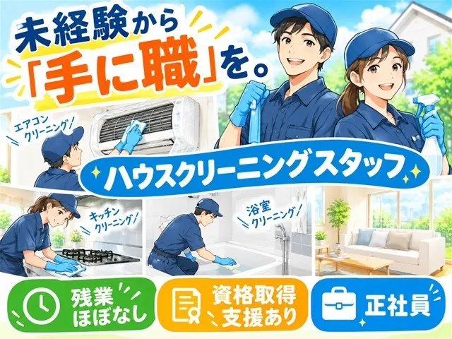 E＆P住建株式会社の求人・転職情報