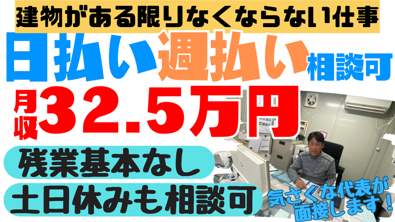 株式会社木下興業の求人・転職情報