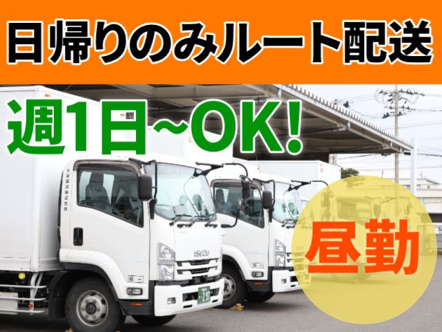 大衡運送株式会社