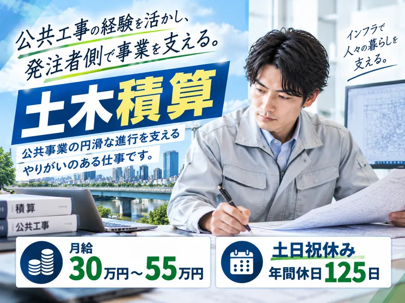 株式会社メカロスタッフの求人・転職情報