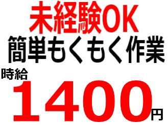 株式会社Beパートナーズ　赤磐市西中(勤務地)のアルバイト・バイト求人情報-20