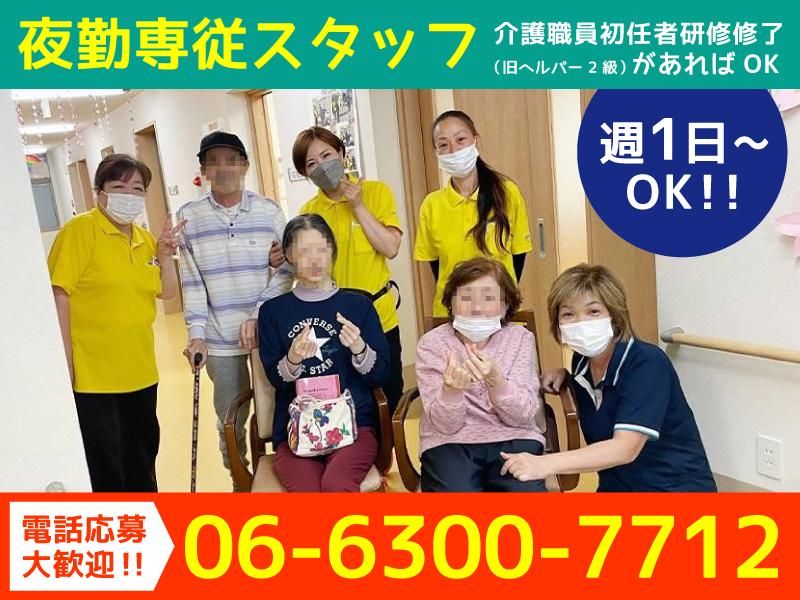 はぴりあ一津屋のアルバイト・バイト求人情報-04