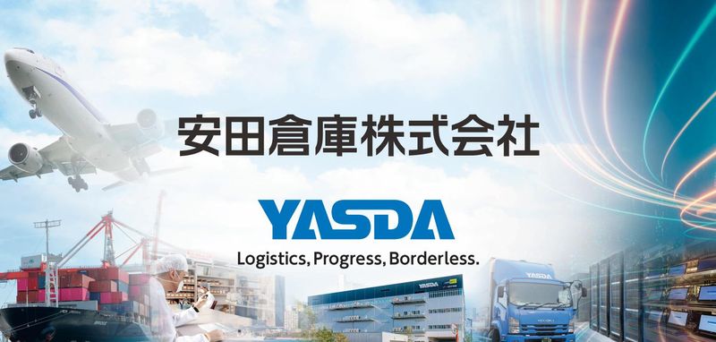 安田倉庫株式会社