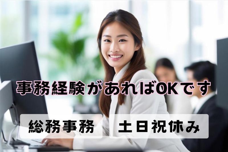 キチナンスタッフ株式会社の派遣求人情報