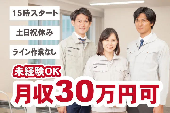 UTエージェント株式会社 関西第一CU・ 関西第二CU・関西第三CU