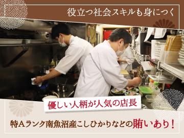 魚沼釜飯と新潟郷土料理 つみき 神楽坂のアルバイト・バイト求人情報-04