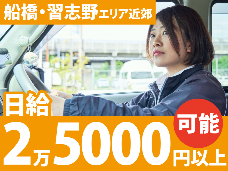 株式会社ＺＥＡＬ-0002の求人・転職情報